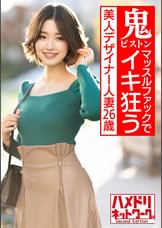 【クールビューティ】美人デザイナー人妻26歳。ジムインストラクターマッチョとゲス不倫!!鬼ピスマッスルファックでイキ狂うハメ撮り中出し!!【完堕ちNTR】