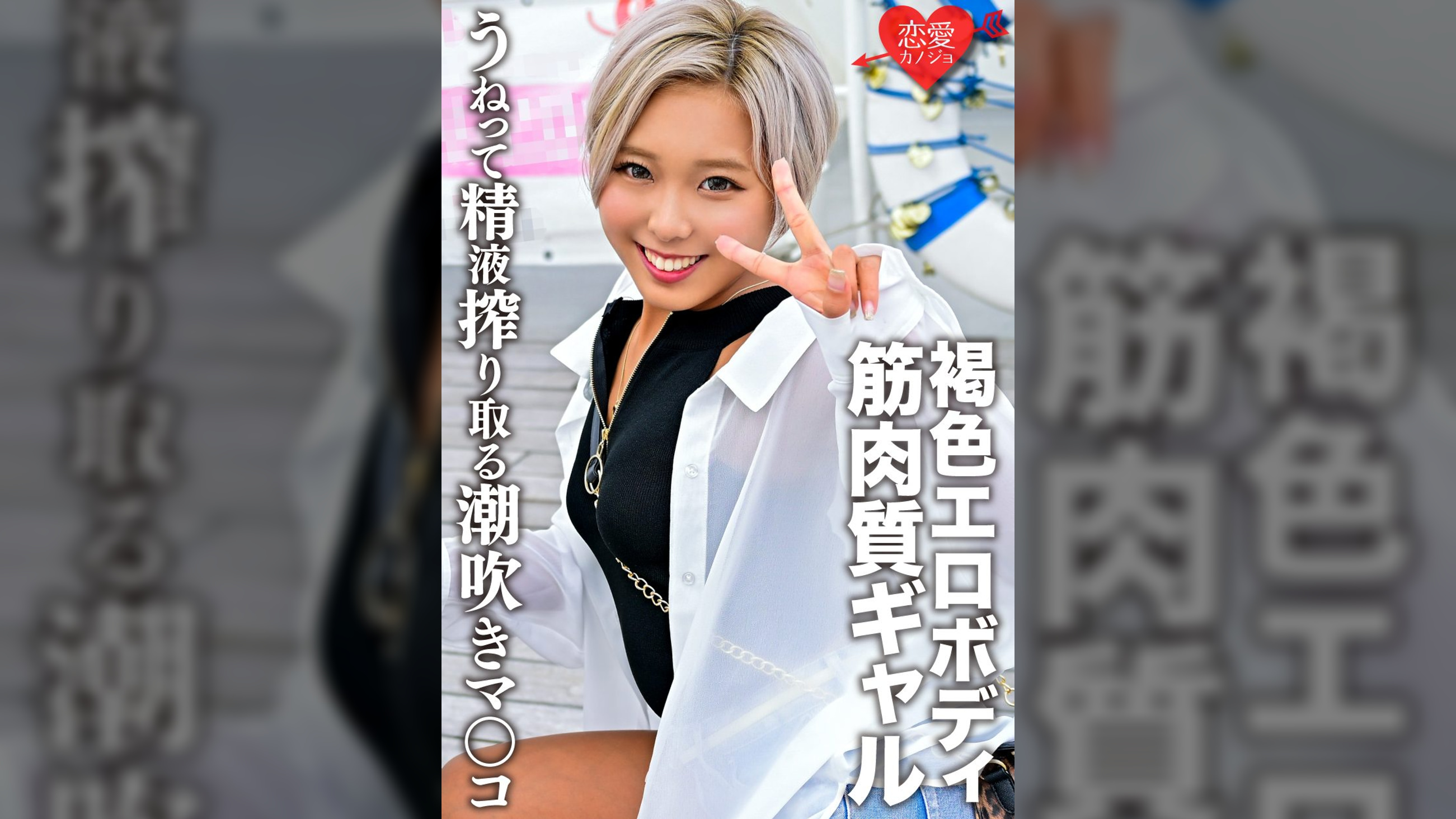 筋肉質で褐色エロボディな黒ギャル　好きピとのハメ撮り映像流出　潮吹きマ○コがうねって精液搾り取るヤバすぎ個人撮影