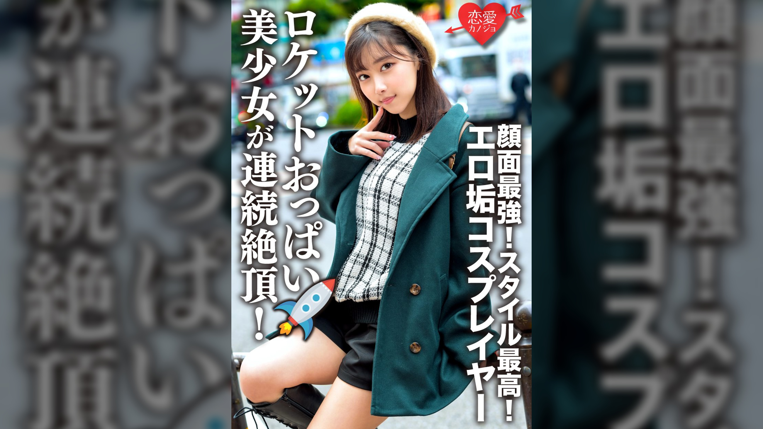 エロ垢コスプレイヤーと繋がりハメ撮り映像流出　顔面最強！スタイル最高！ロケットおっぱいの美少女が連続絶頂！メス顔全開でチ○ポ貪るケモノ化中出しSEX！