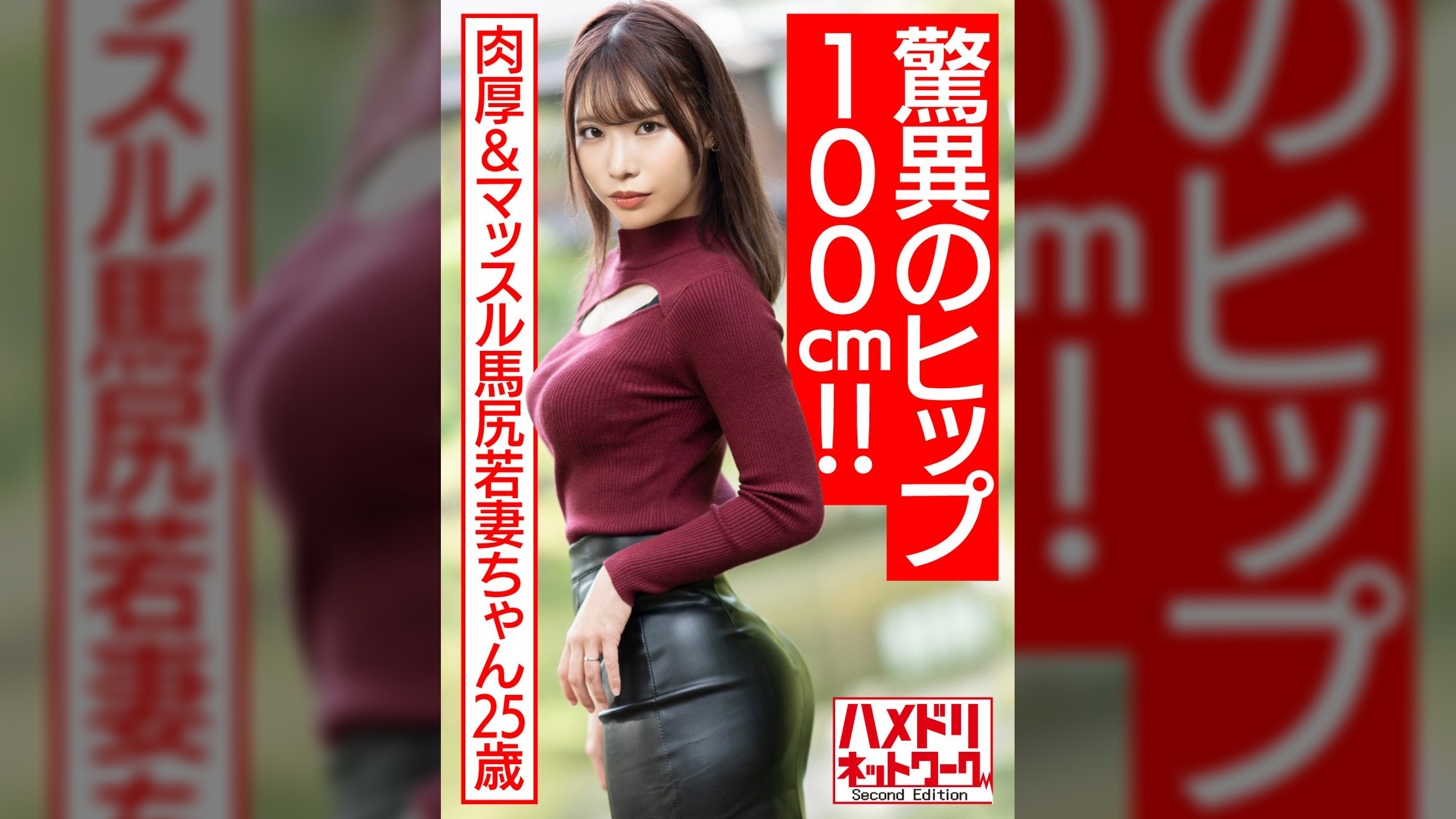 【驚異のヒップ100ｃｍ!!】肉厚＆マッスル馬尻若妻ちゃん25歳。媚●オイルヌルテカ騎乗位で濃厚ザーメン搾り取る濃厚中出しハメ撮り流出【ボンキュボン!!】
