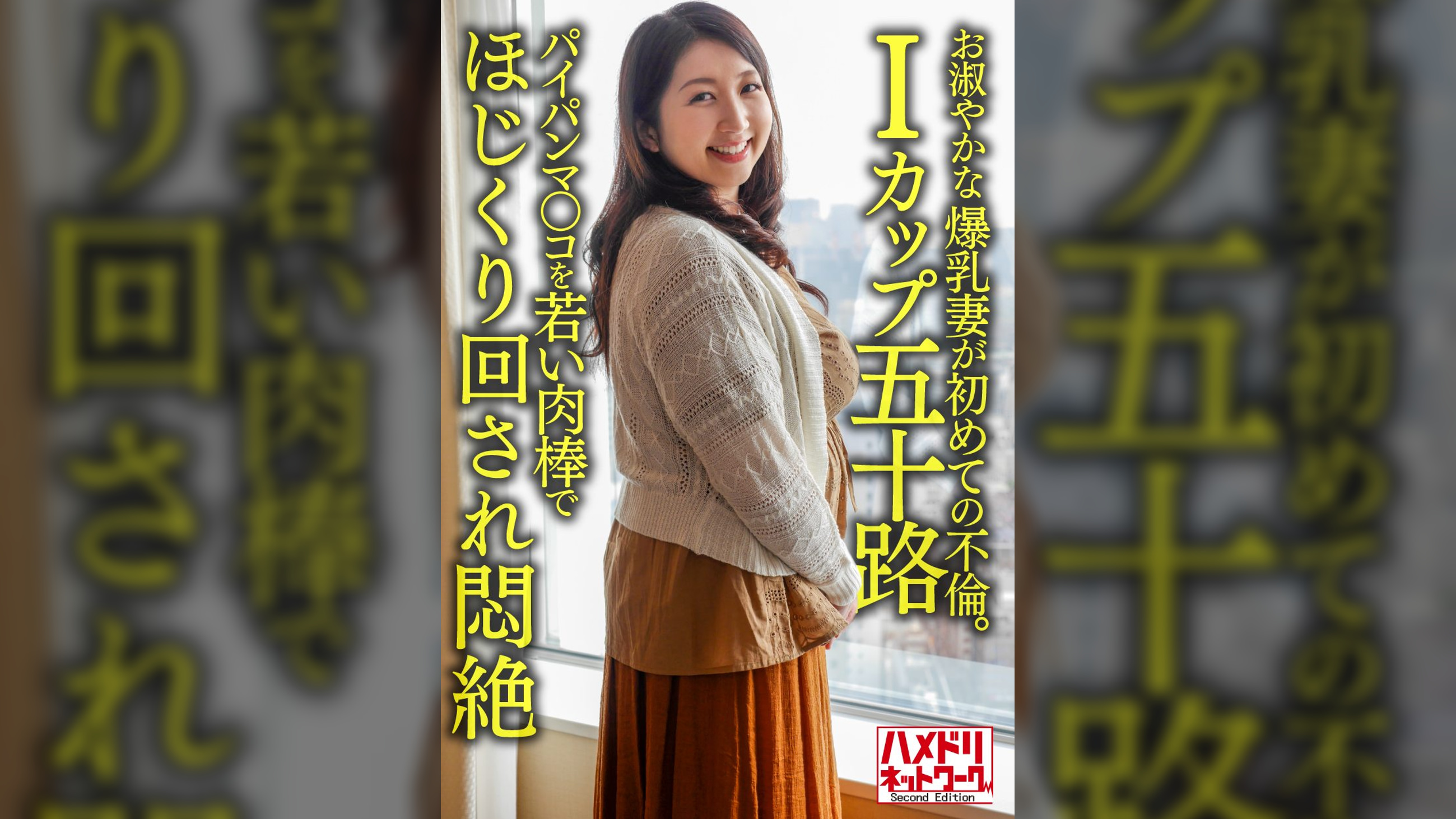 【個人】【Iカップ五十路】お淑やかな５２歳の爆乳妻が初めての不倫。パイパンマ○コを若い肉棒でほじくり回され悶絶