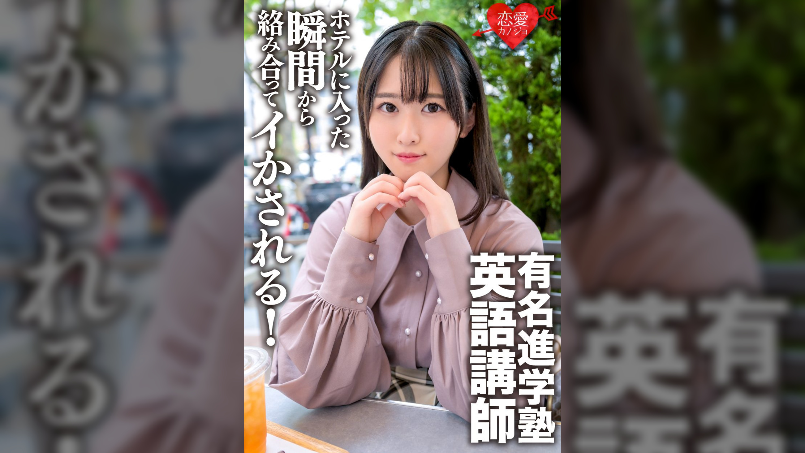 有名進学塾英語講師ドMなプライベートハメ撮り映像流出。ホテルに入った瞬間から絡み合ってイかされる！余裕なさすぎ変態中出しＳＥＸ。