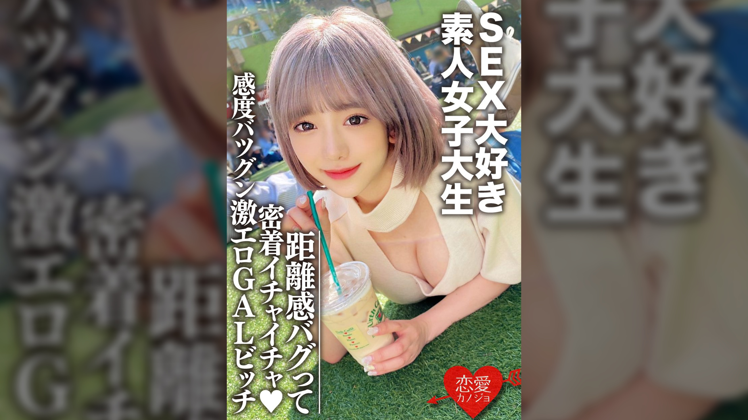 素人女子大生【限定】のぞみちゃん22歳男遊び大好きセクシー系超肉食ギャルJDの激エロテクにキュンキュン