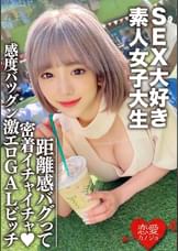 素人女子大生【限定】のぞみちゃん22歳男遊び大好きセクシー系超肉食ギャルJDの激エロテクにキュンキュン