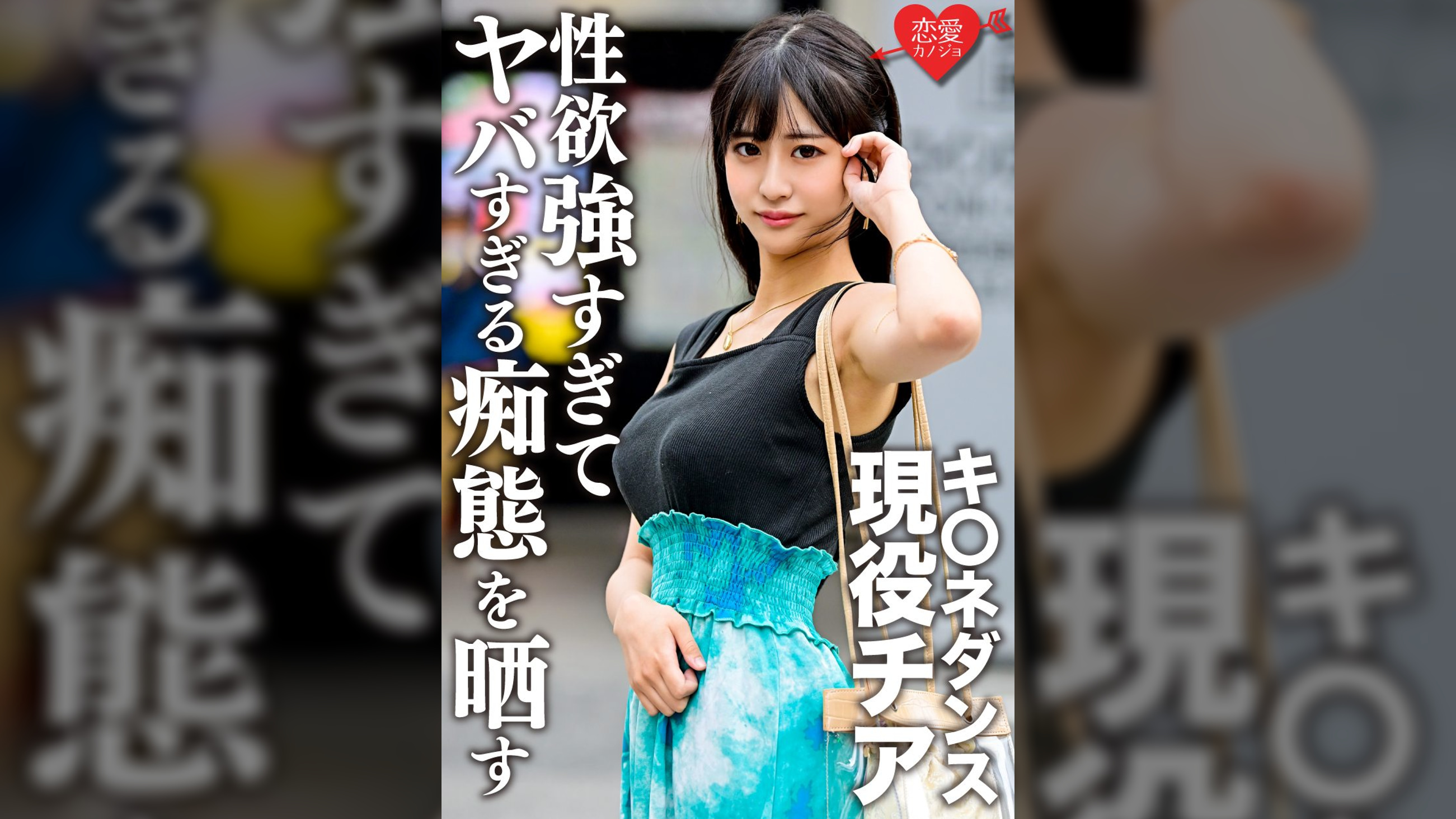 キ〇ネダンス現役チア　学生時代元カレとのハメ撮り流出。顔・巨乳・スレンダー3拍子揃った美女が性欲強すぎてヤバすぎる痴態を晒す