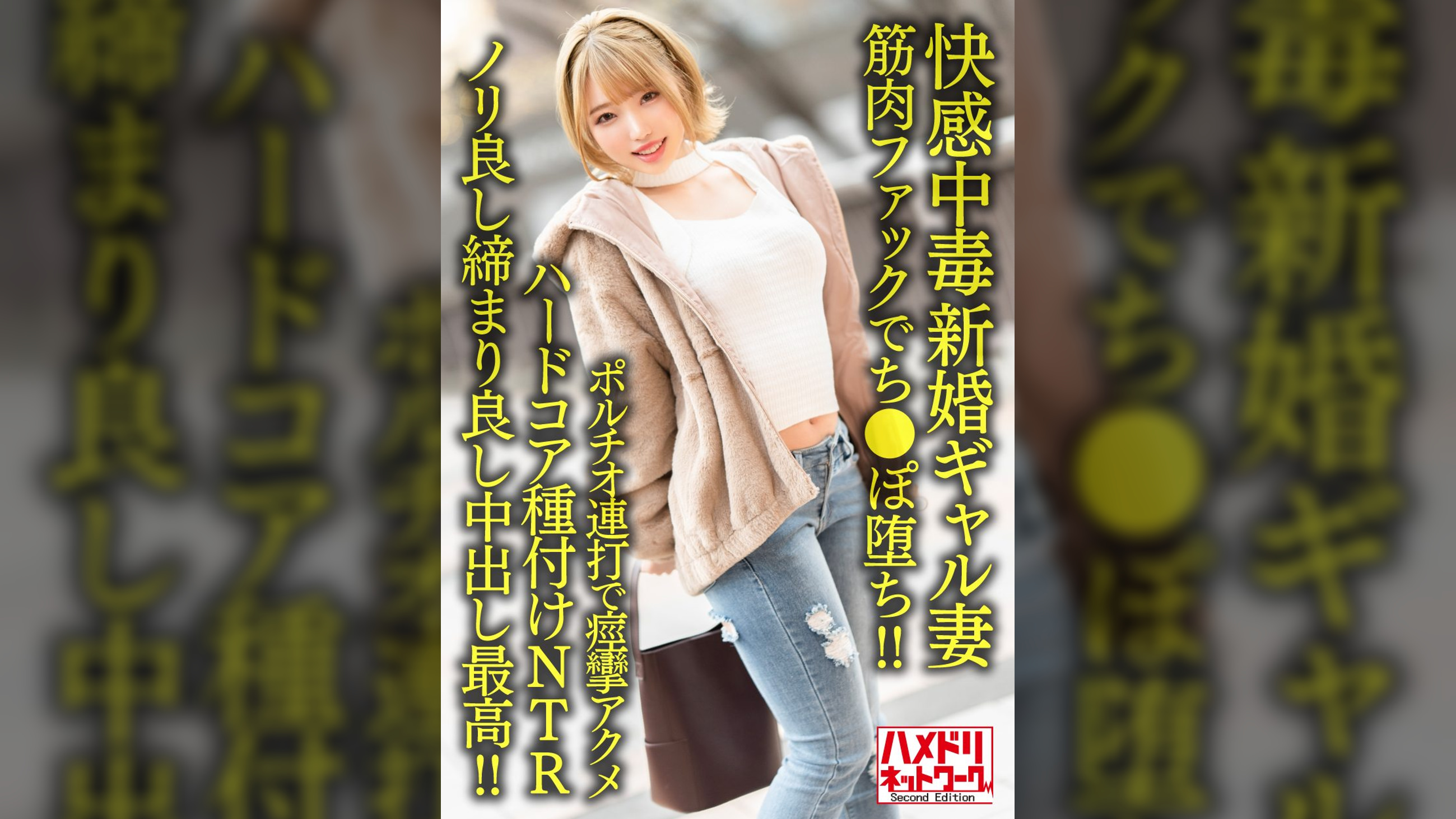 【快感中毒】新婚ギャル妻25歳。ジムトレーナーの筋肉ファックでち●ぽ堕ち!!ポルチオ連打で痙攣アクメハードコア種付けNTR【ノリ良し締まり良し中出し最高!!】