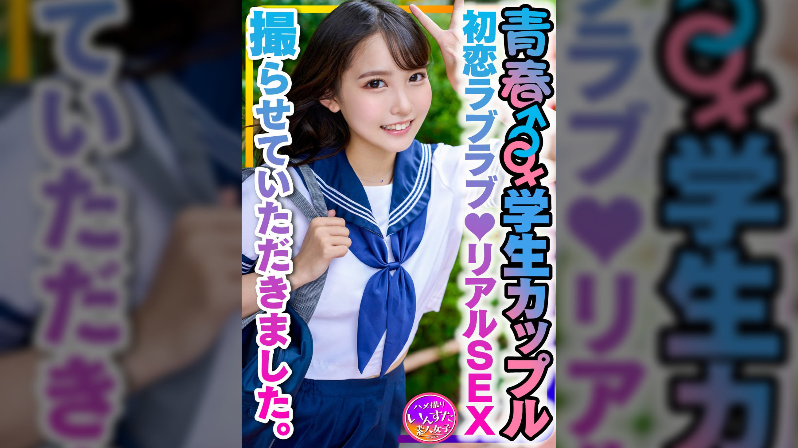 【学生カップル】お小遣いに釣られて応募してきた●春♂♀♪初恋ラブラブ♪リアルＳＥＸ撮らせていただきました。彼氏の一生懸命な腰振り手つなぎ正常位で愛のゴム中出し♪