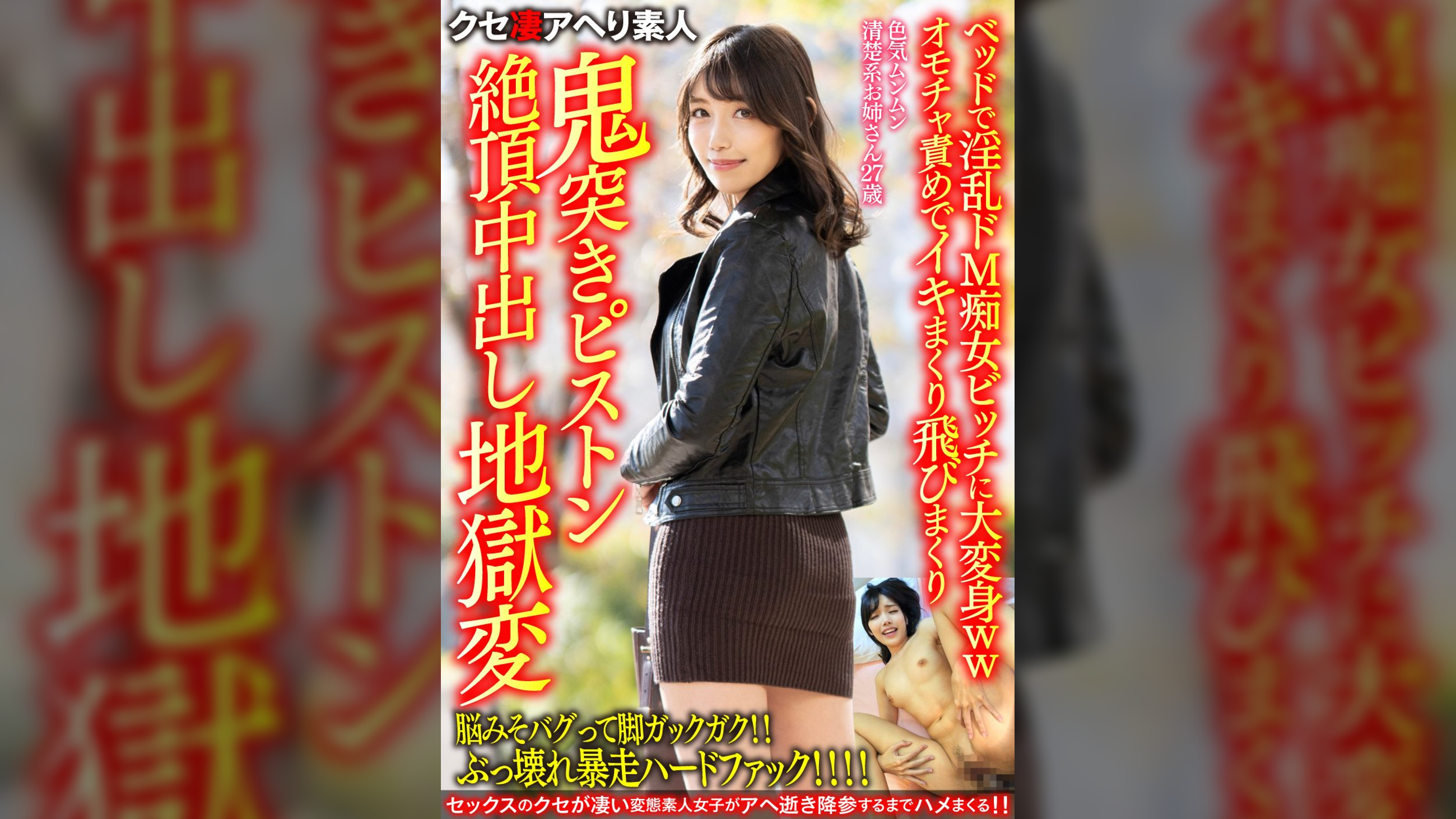【ギャップがやべぇ】色気ムンムン清楚系お姉さん27歳。ベッドで淫乱ドM痴女ビッチに大変身wwオモチャ責めでイキまくり飛びまくり鬼突きピストン絶頂中出し地獄変【ぶっ壊れ暴走】