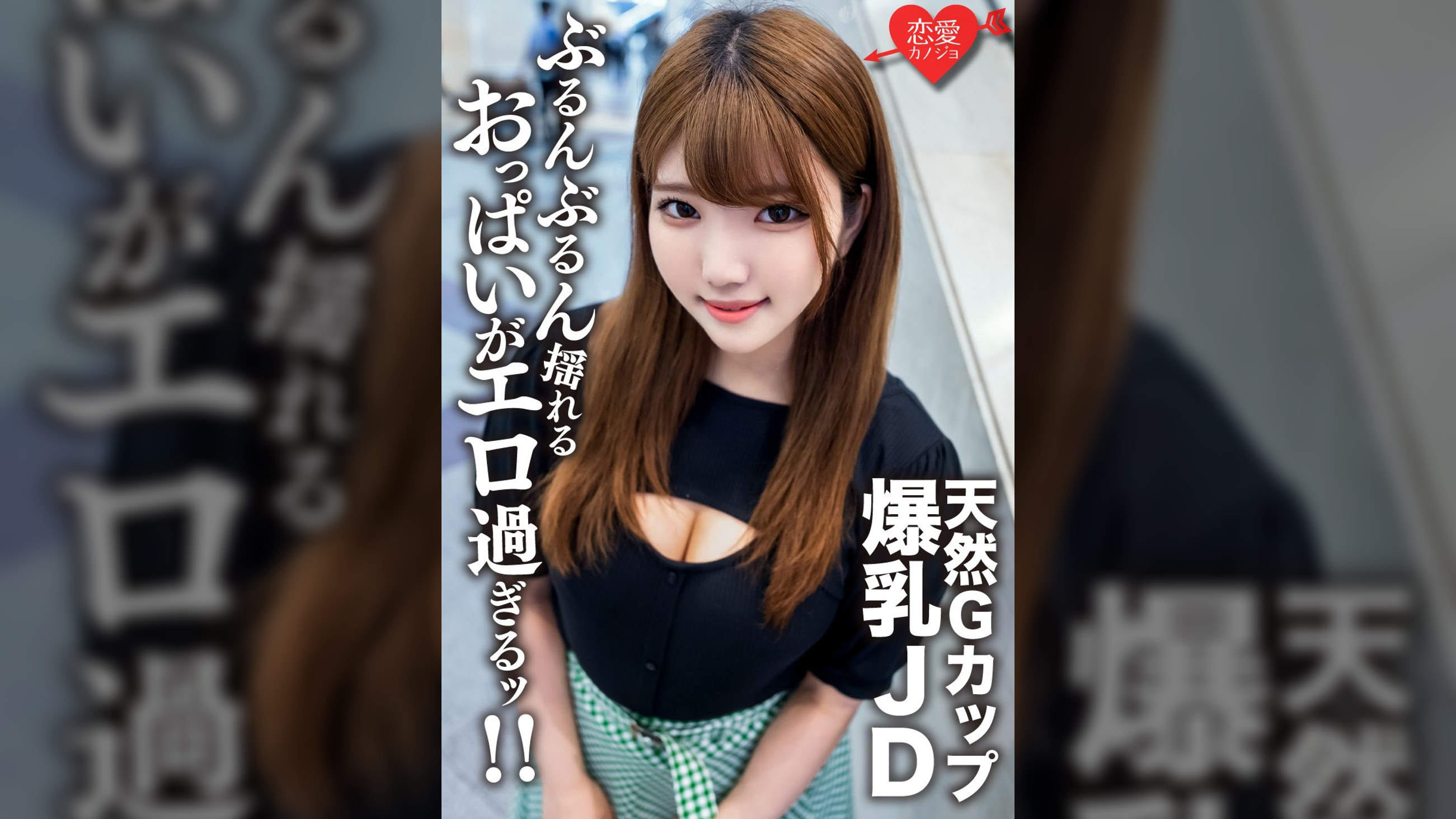 素人女子大生【限定】るなちゃん22歳Gカップの天然爆乳が自慢の健康美人JDと激ハードピストンSEX！！ガンガン揺れまくる激エロおっぱいを堪能して中出しフィニッシュ
