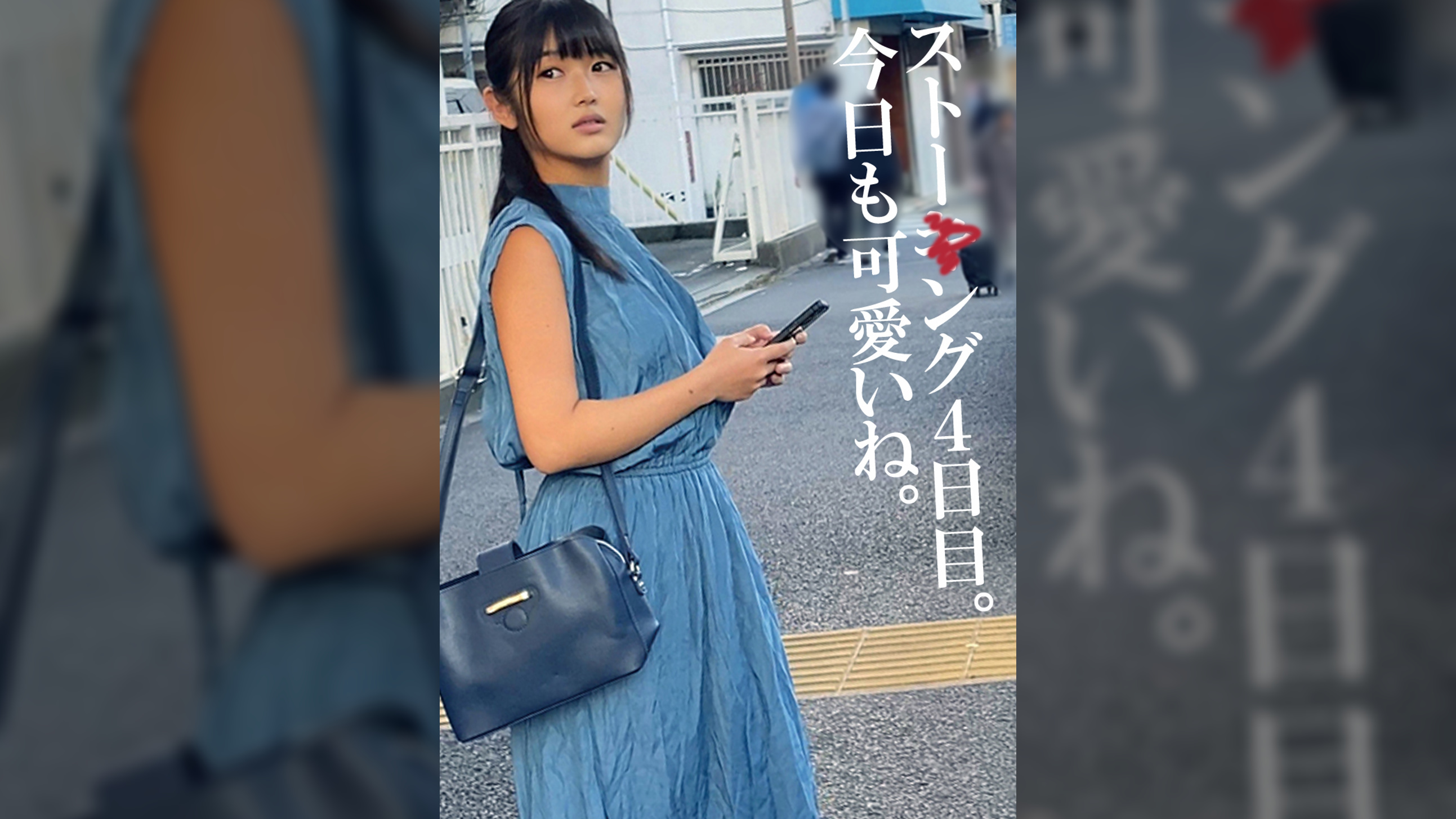 Sちゃん