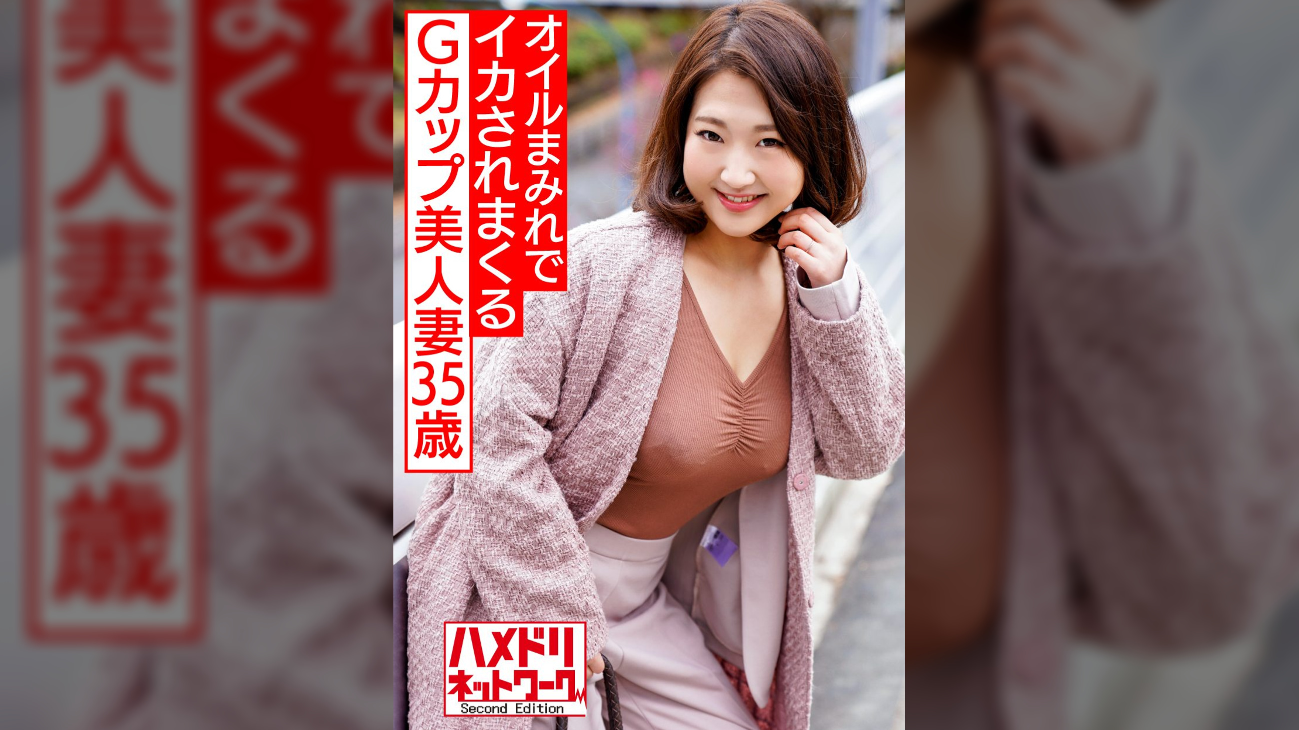 Gカップ美人妻３５歳、ホテルでオイルまみれにされ一回り以上下の青年にイカされまくるハメ撮りセックス