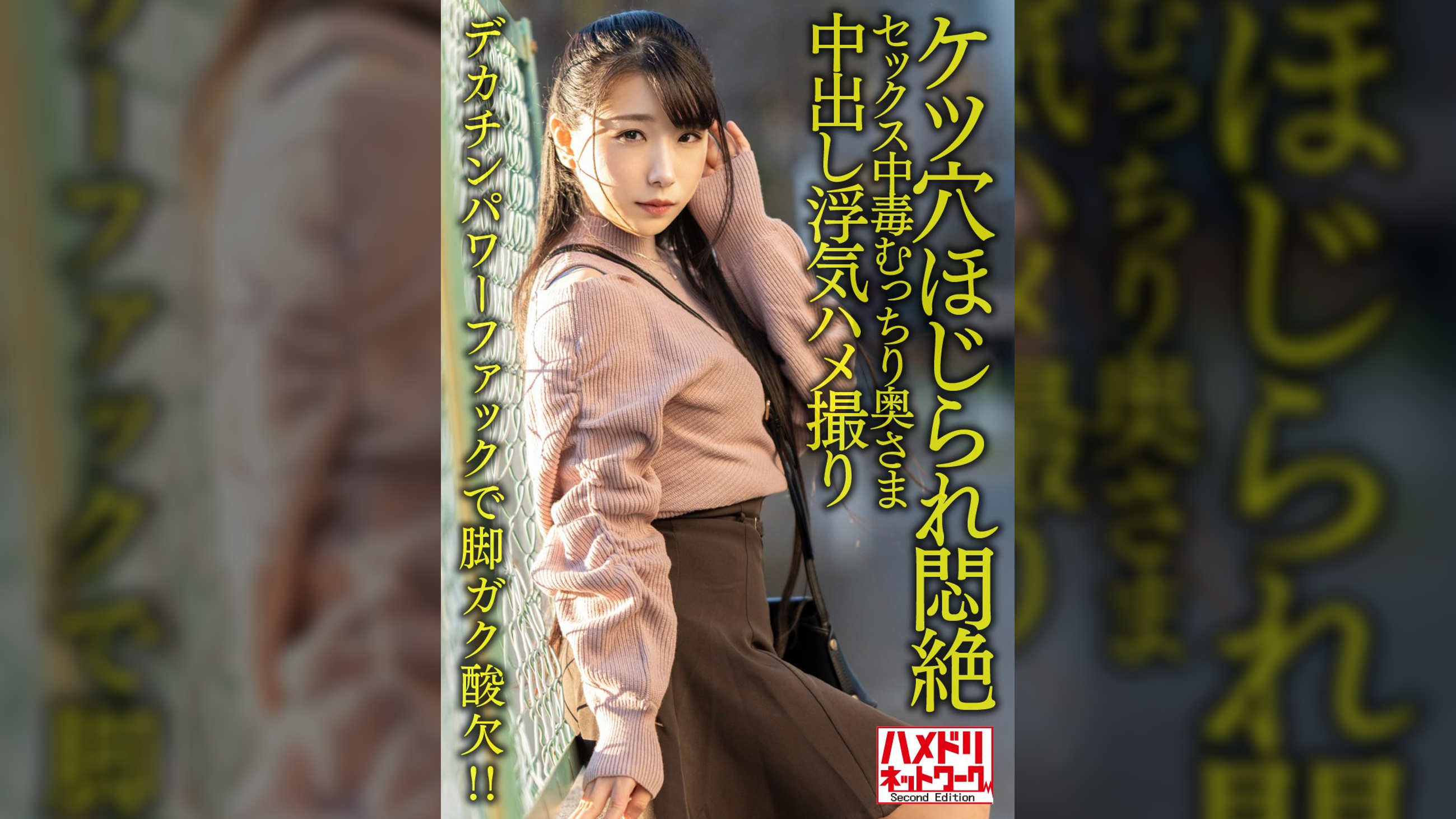 【鬼イキハードピストン!!】セックス中毒むっちり奥さま29歳。デカチンパワーファックで脚ガク酸欠!!ケツ穴ほじられ悶絶中出し浮気ハメ撮り【全身性感帯】