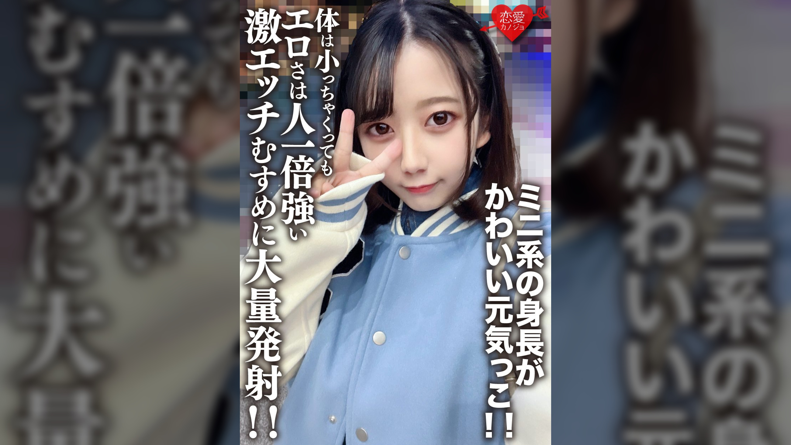 素人女子大生【限定】ひまりちゃん20歳 ミニ系の身長がかわいい元気っこ!!体は小っちゃくってもエロさは人一倍強い激エッチむすめに大量発射!!