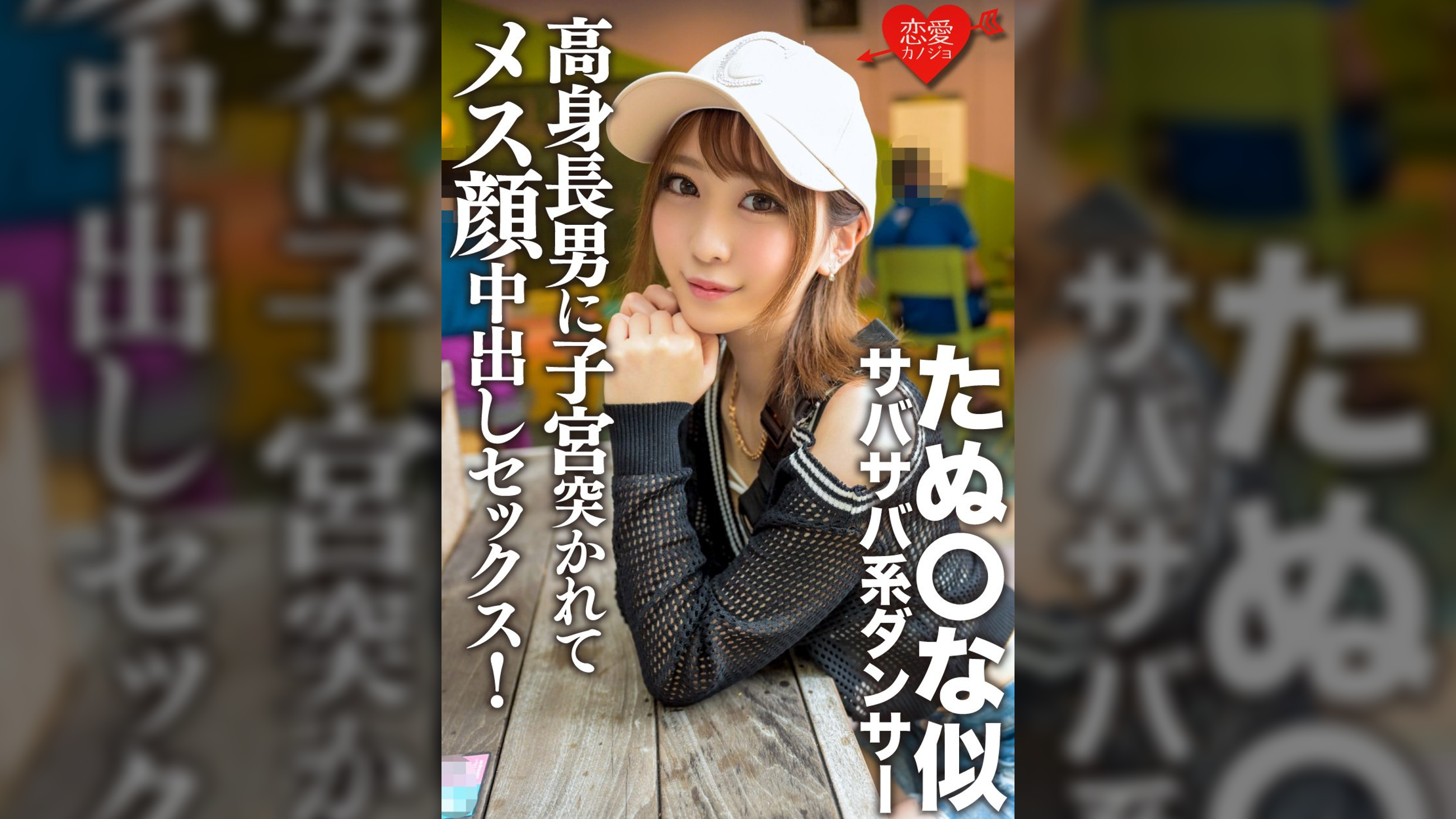 たぬ〇な似サバサバ系ダンサー　高身長男に子宮突かれてメス顔中出しセックス！筋肉質スレンダー美ボディ震わせイキまくり！