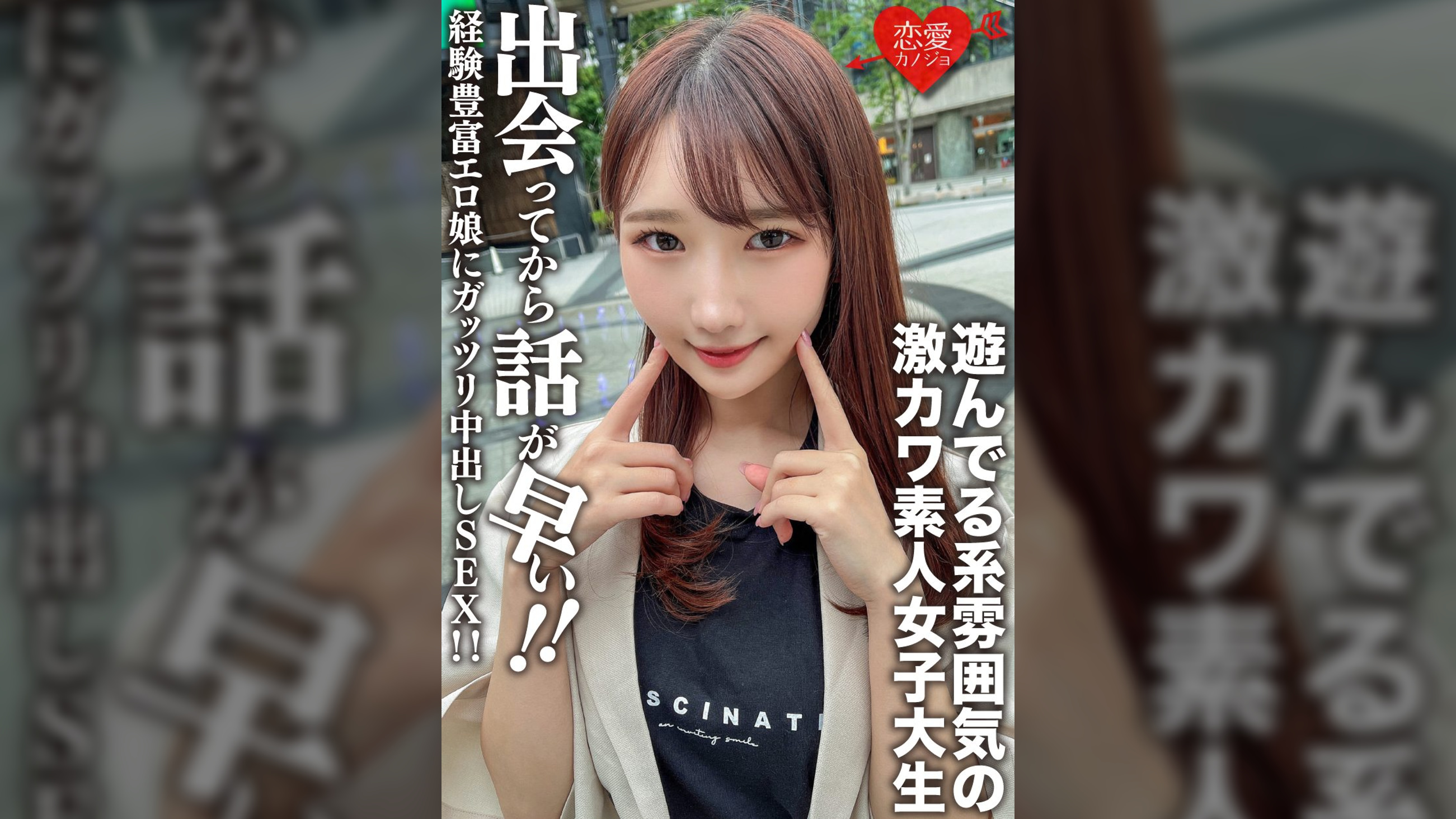 素人女子大生【限定】まこちゃん20歳 遊んでる系雰囲気の激カワJD！出会ってから話が早い経験豊富エロ娘にガッツリ中出しSEX！！