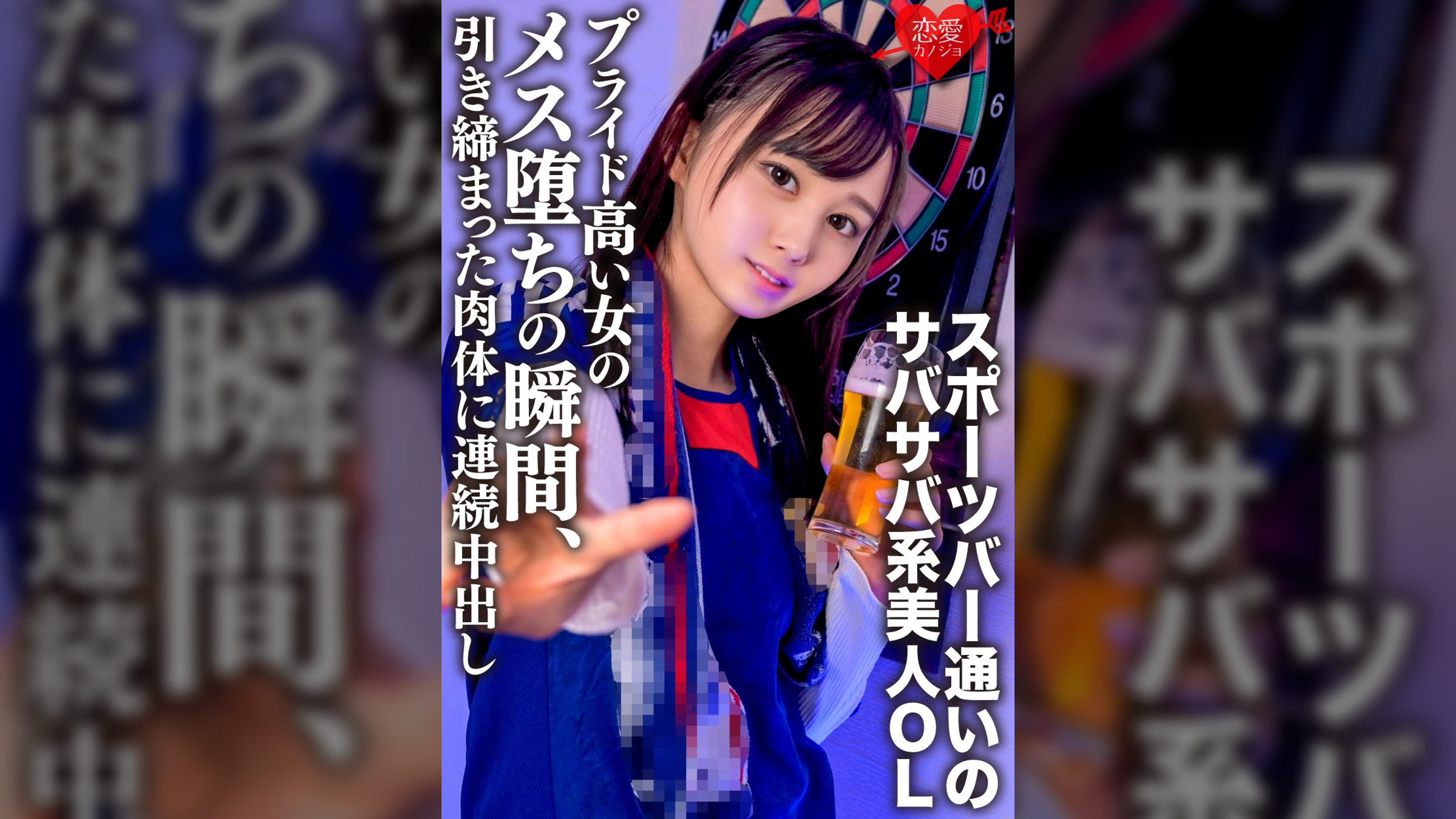 筋トレ趣味・スポーツバー通いのサバサバ系美人ＯＬお持ち帰り。プライド高い女のメス堕ちの瞬間、引き締まった肉体に連続中出し