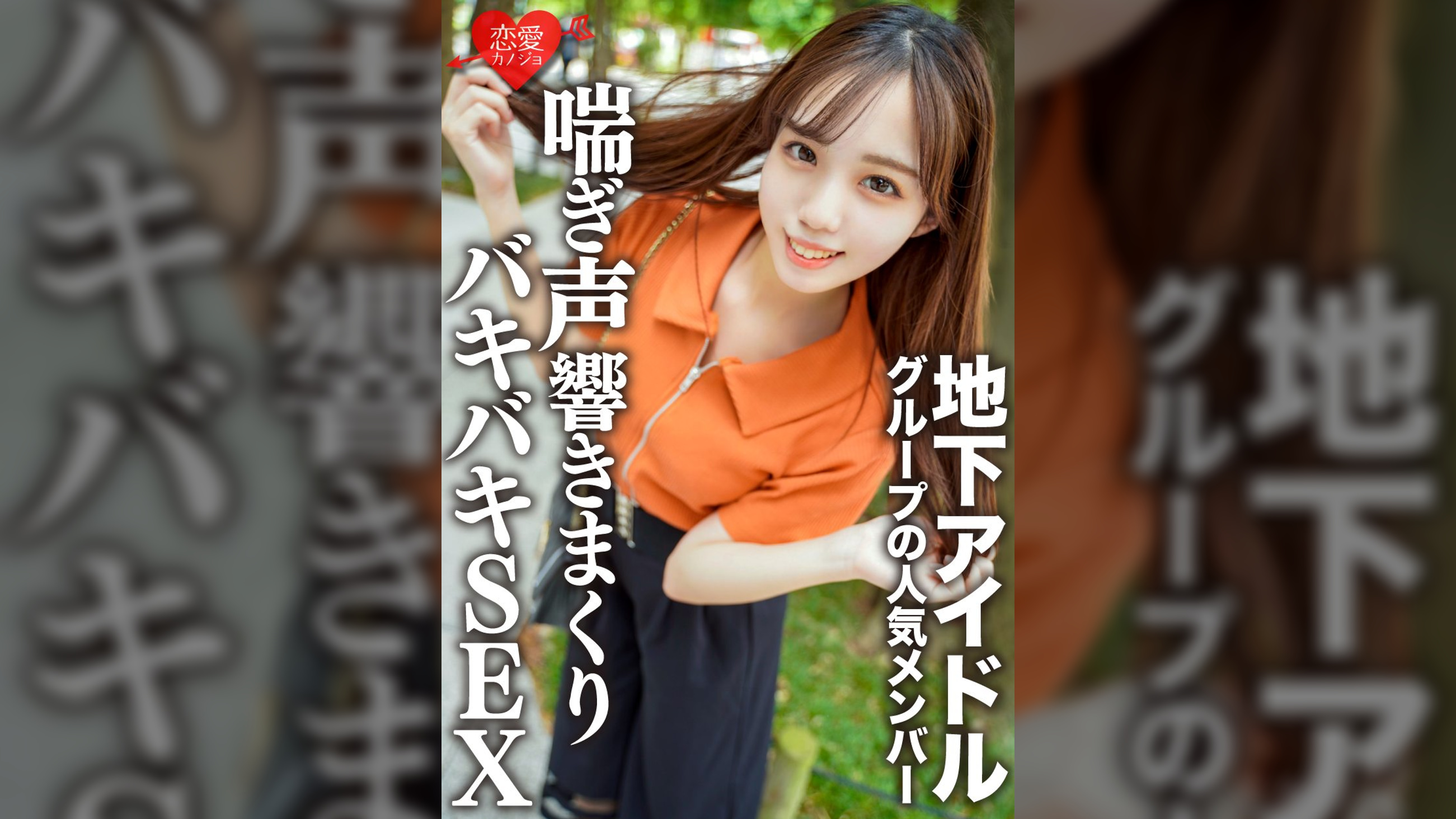 素人女子大生【限定】ももちゃん20歳地下アイドルグループの人気メンバーとお忍びデート。イチャイチャしてから高級ホテルで喘ぎ声響きまくりのバキバキSEX