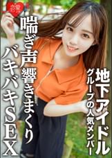 素人女子大生【限定】ももちゃん20歳地下アイドルグループの人気メンバーとお忍びデート。イチャイチャしてから高級ホテルで喘ぎ声響きまくりのバキバキSEX