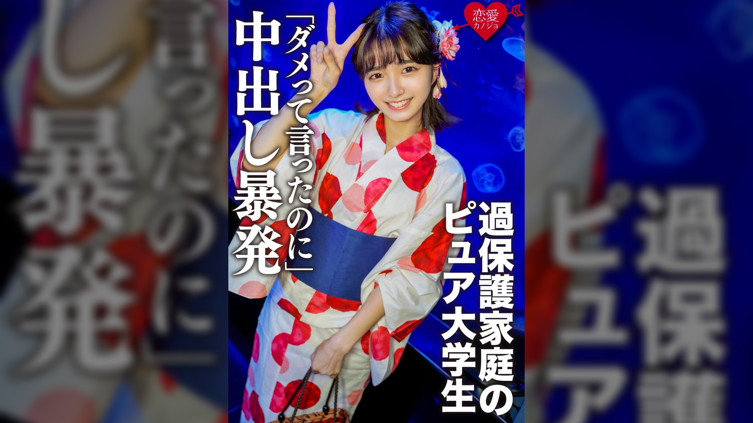 女子高出身、過保護家庭で育ったピュア大学生のエロ汁したたる未処理マン毛　アナル丸見え騎乗位ピストンがエロすぎ！「ダメって言ったのに」中出し暴発ハメ撮り映像流出