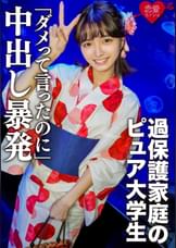 女子高出身、過保護家庭で育ったピュア大学生のエロ汁したたる未処理マン毛　アナル丸見え騎乗位ピストンがエロすぎ！「ダメって言ったのに」中出し暴発ハメ撮り映像流出