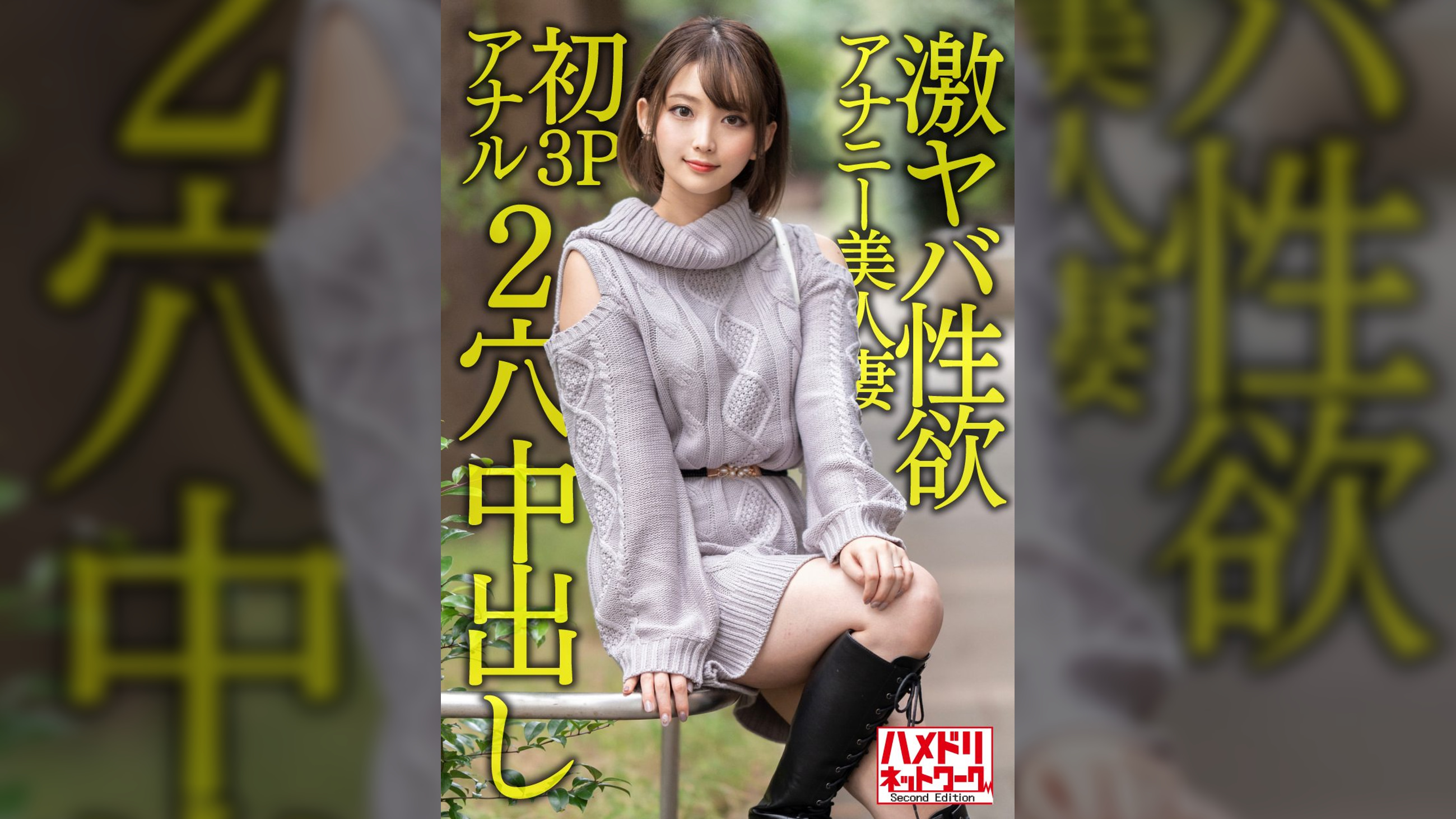 【ガンギマリアナル】激ヤバ性欲アナニー美人妻28歳。オナニーじゃ満足できなくなり初3Pアナルで昇天絶叫絶頂!!狂喜乱舞の2穴ハードコア中出しファッキン!!