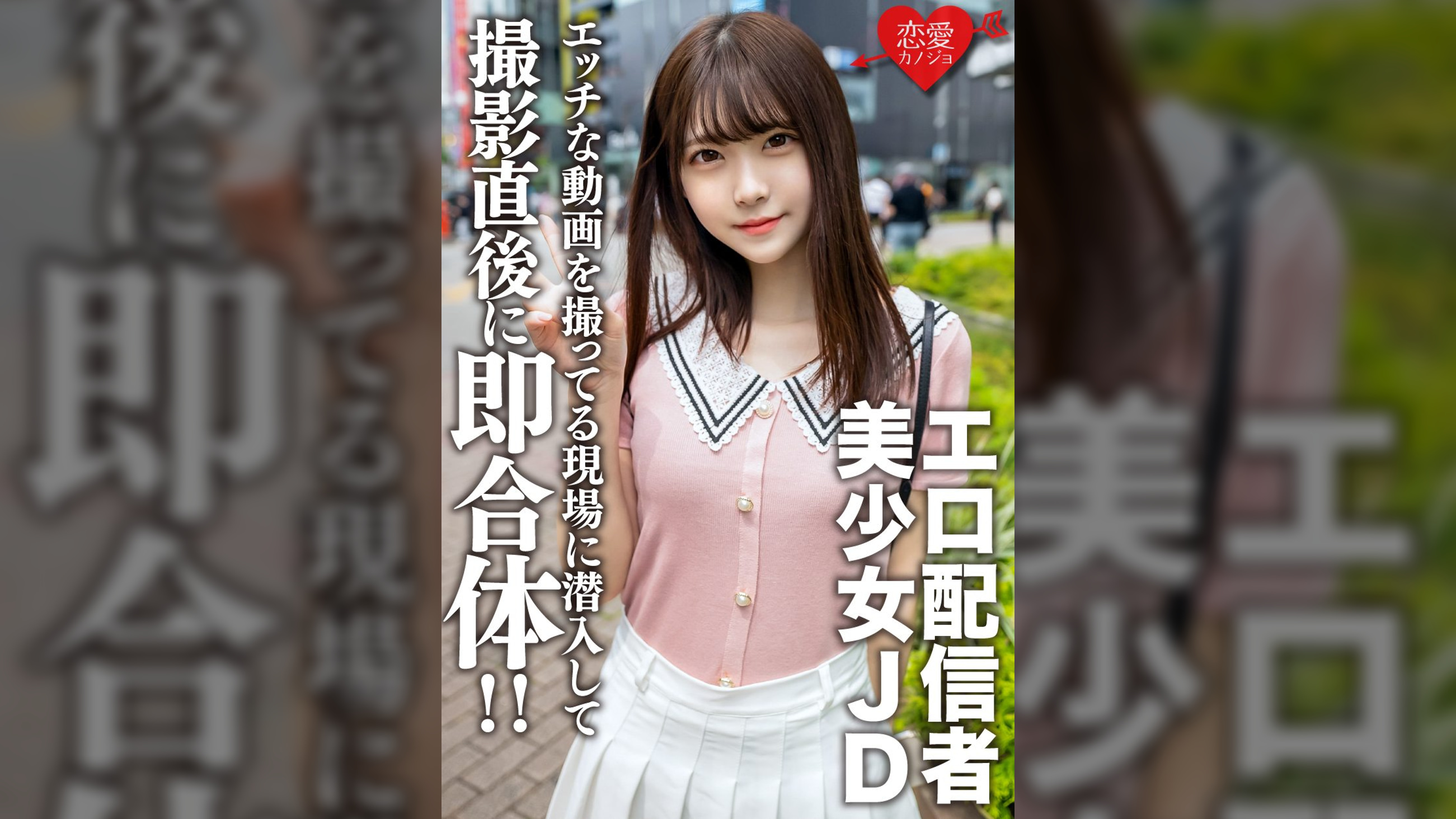 素人女子大生【限定】あかりちゃん20歳自分でエッチな動画を撮ってネットにアップしているエロJDの撮影現場に潜入！撮影終わりにムラムラしているところを逃さず即合体！！