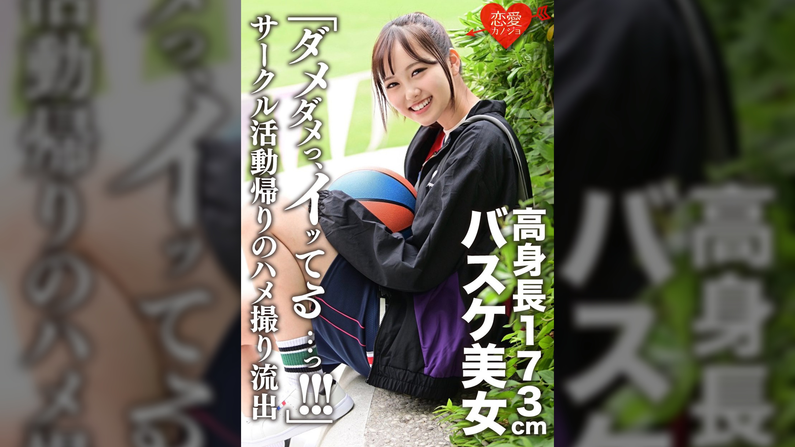 「ダメダメっ、イッてる・・・っ！！！」173cm高身長バスケ美女　サークル活動帰りのハメ撮り流出　イッても止まらない猛ピストンにヒィヒィ悶絶