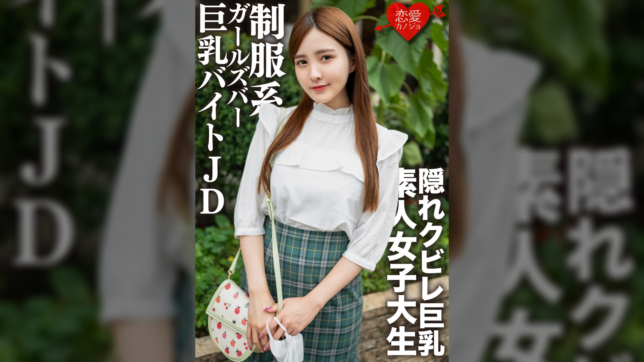 素人女子大生【限定】なおちゃん22歳レベルが超高い美人ばかりの●●系ガルバでバイトしている巨乳JDとイチャイチャ中出しSEX！！