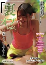 潜入!!噂のリンパマッサージ店 ８「裏オプション、いかがなさいますか？」