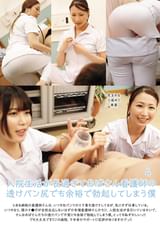 入院生活が長過ぎておばさん看護師の透けパン尻でも余裕で勃起してしまう僕 4