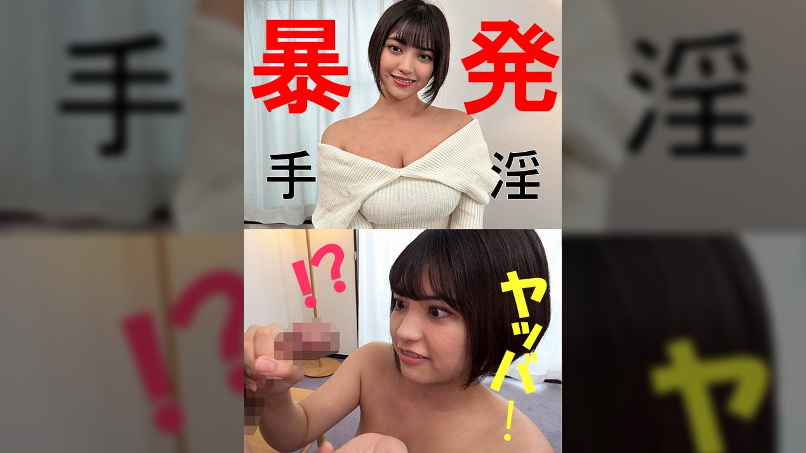 ノアさん【素人/暴発手コキ/男の乳首舐め/爆乳/むっちり】