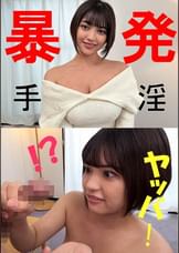 ノアさん【素人/暴発手コキ/男の乳首舐め/爆乳/むっちり】