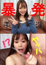 イオリさん【素人/暴発手コキ/男の乳首舐め/爆乳/むっちり】