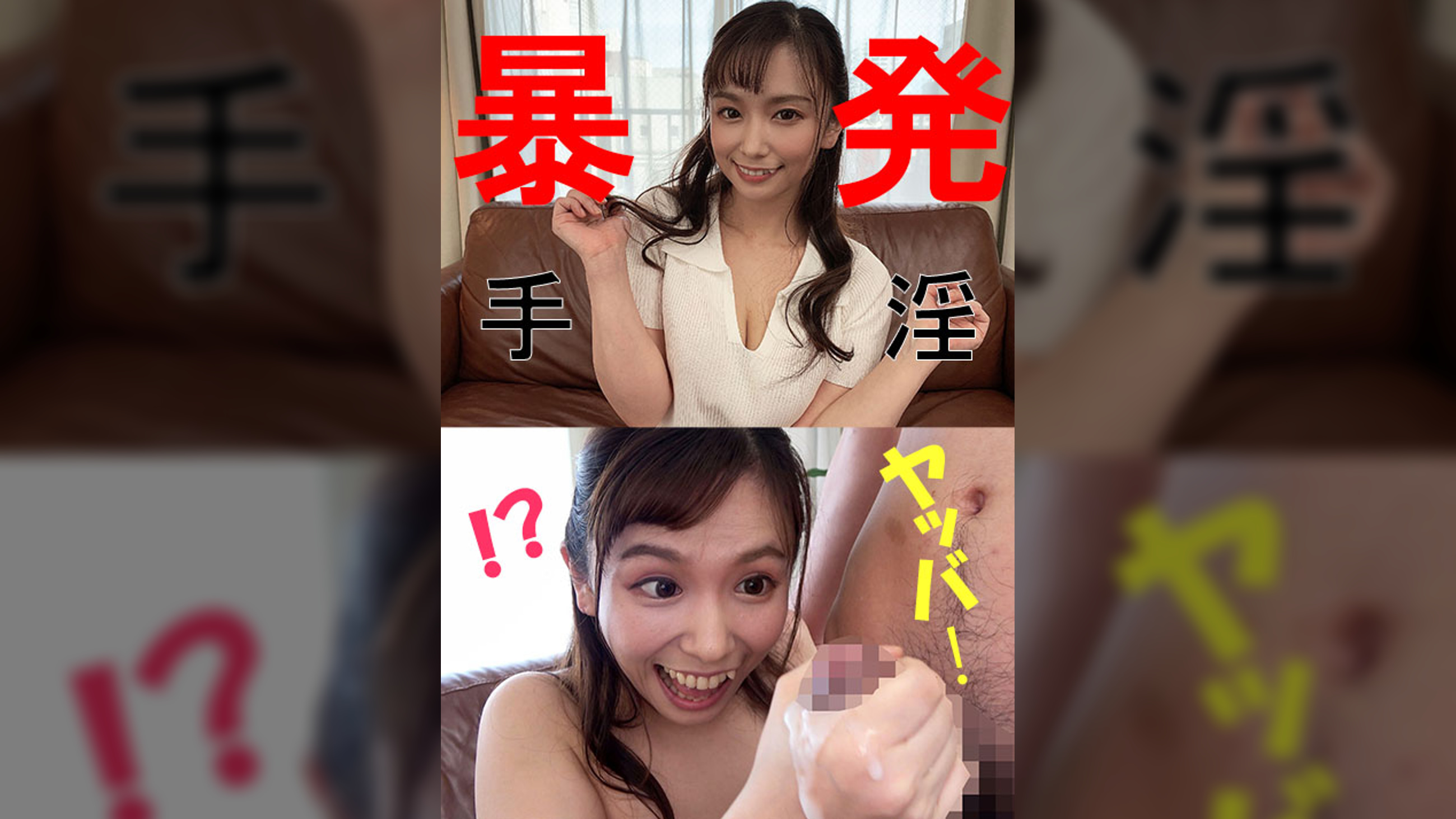 ハルさん【素人/暴発手コキ/男の乳首舐め/巨乳】