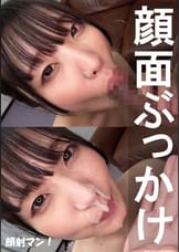 舞香【素人/ザーメンぶっかけ顔射/フェラが上手すぎる/バキューム/スレンダー】