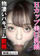 【フェラ抜き個人撮影】Ｙちゃん（23）