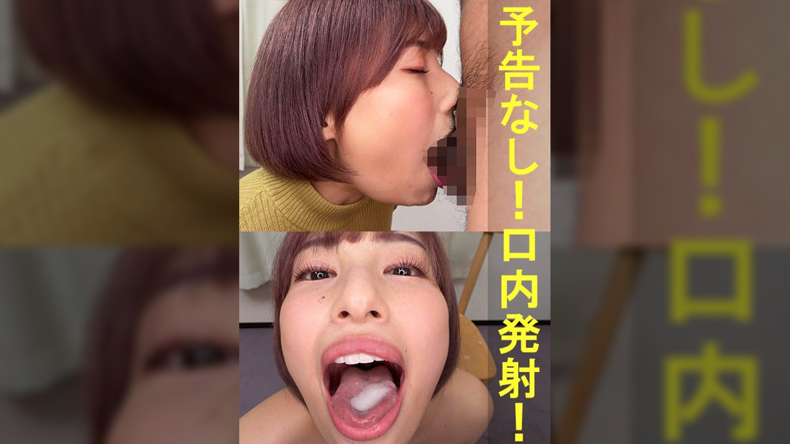 はずき【素人/暴発口内発射/バキュームフェラ/パイズリ/巨乳】