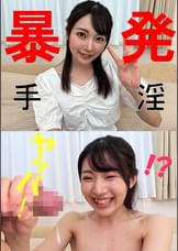 ヒカルさん【素人/暴発手コキ/男の乳首舐め/美少女】