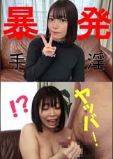 アムさん【素人/暴発手コキ/男の乳首舐め/爆乳/むっちり】