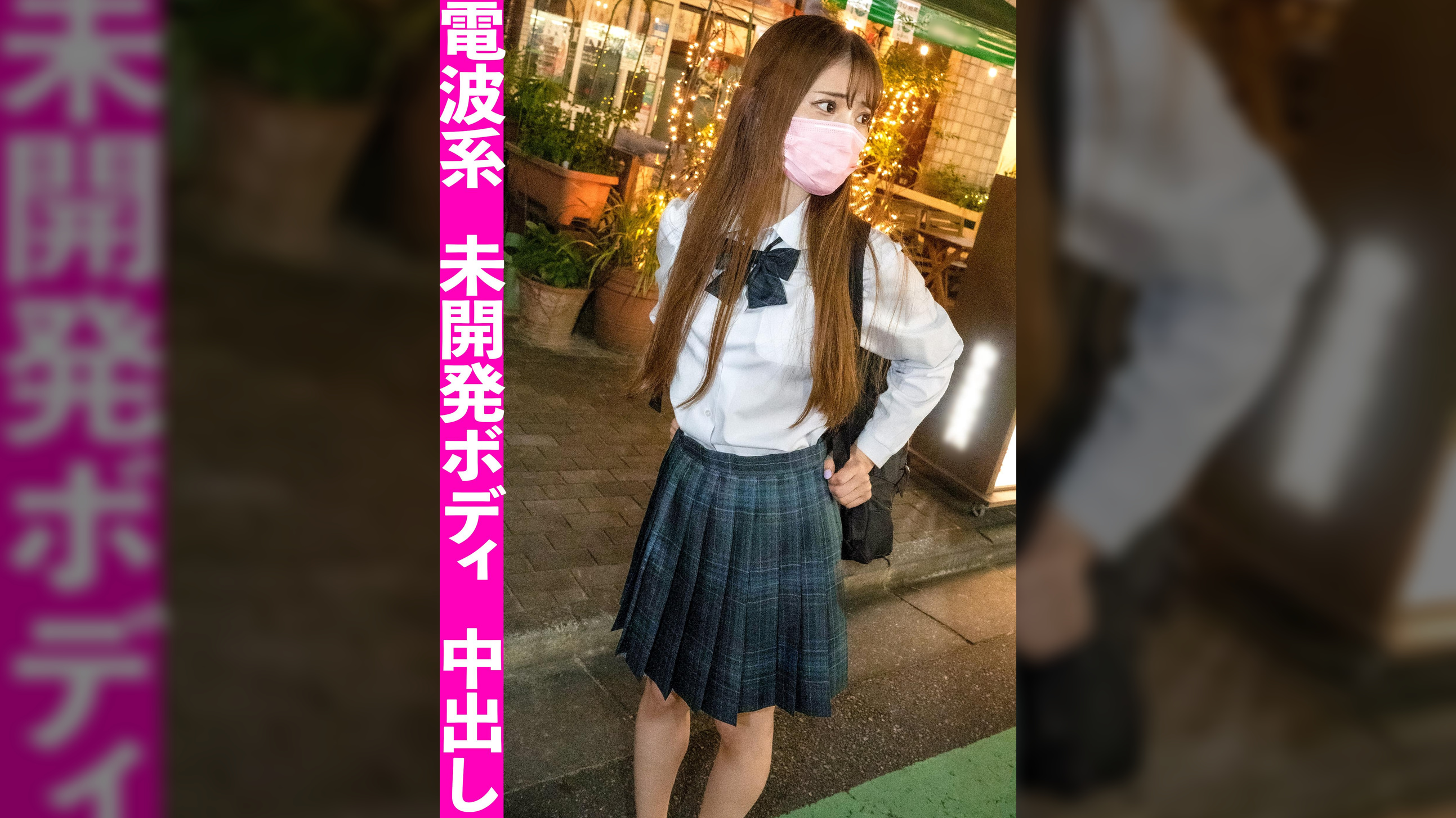 おっとり天然なスレンダーJ○に中出し！未開発の身体をおじさんに汚される貞操観念緩めな裏垢J○