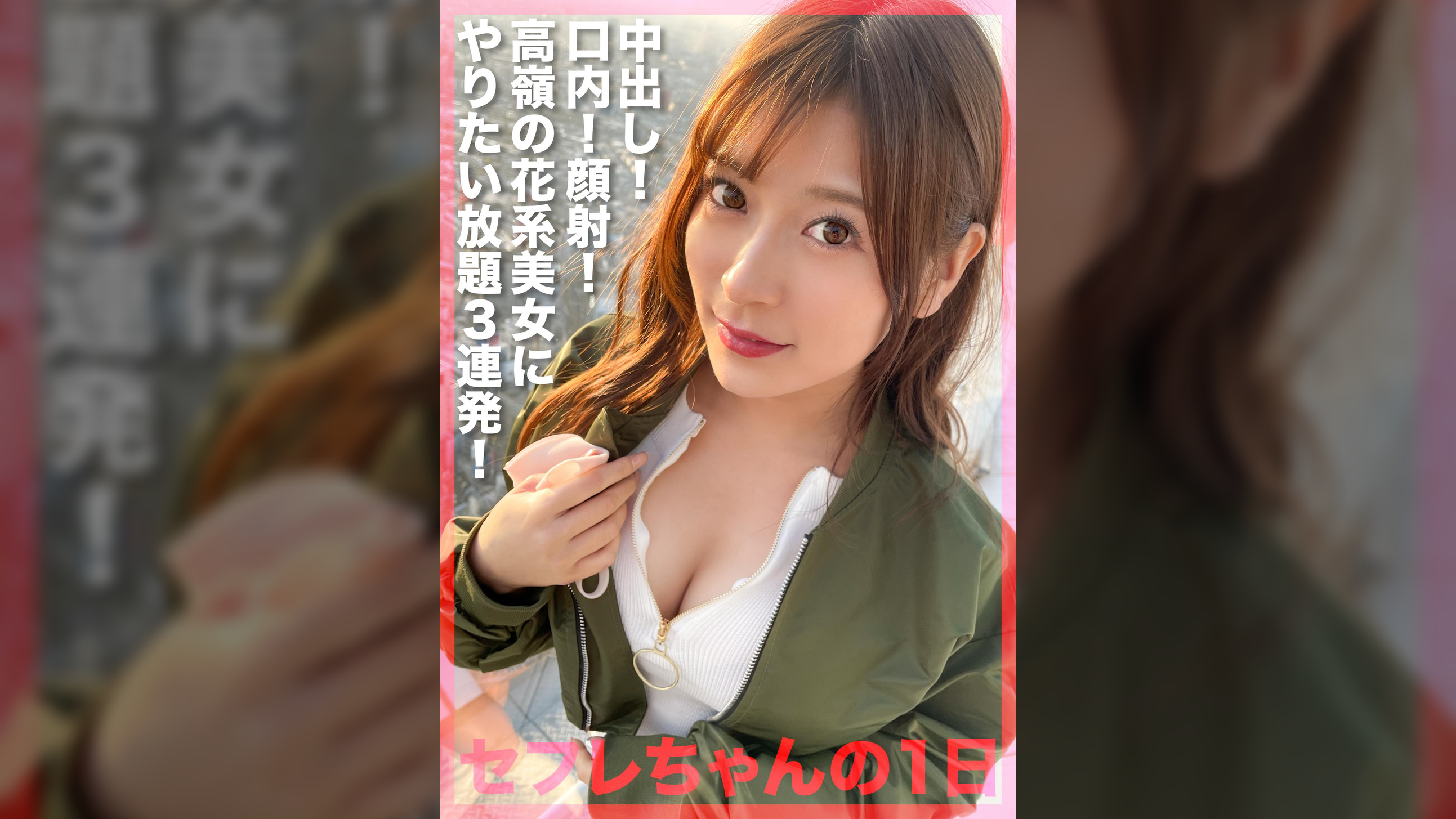 ギャップあり過ぎる清楚系美少女に中出し！顔射！！やりたい放題！！　セフレがバラ撒いた性欲底無しハメ狂いモンスターとのハメ撮り記録が流出！！