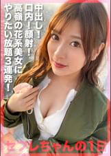 ギャップあり過ぎる清楚系美少女に中出し！顔射！！やりたい放題！！　セフレがバラ撒いた性欲底無しハメ狂いモンスターとのハメ撮り記録が流出！！