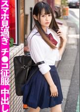 塩対応の生意気J〇に中出し！！スマホ片手におじさんチ〇ポでイカサれまくる未〇年とのパパ活記録