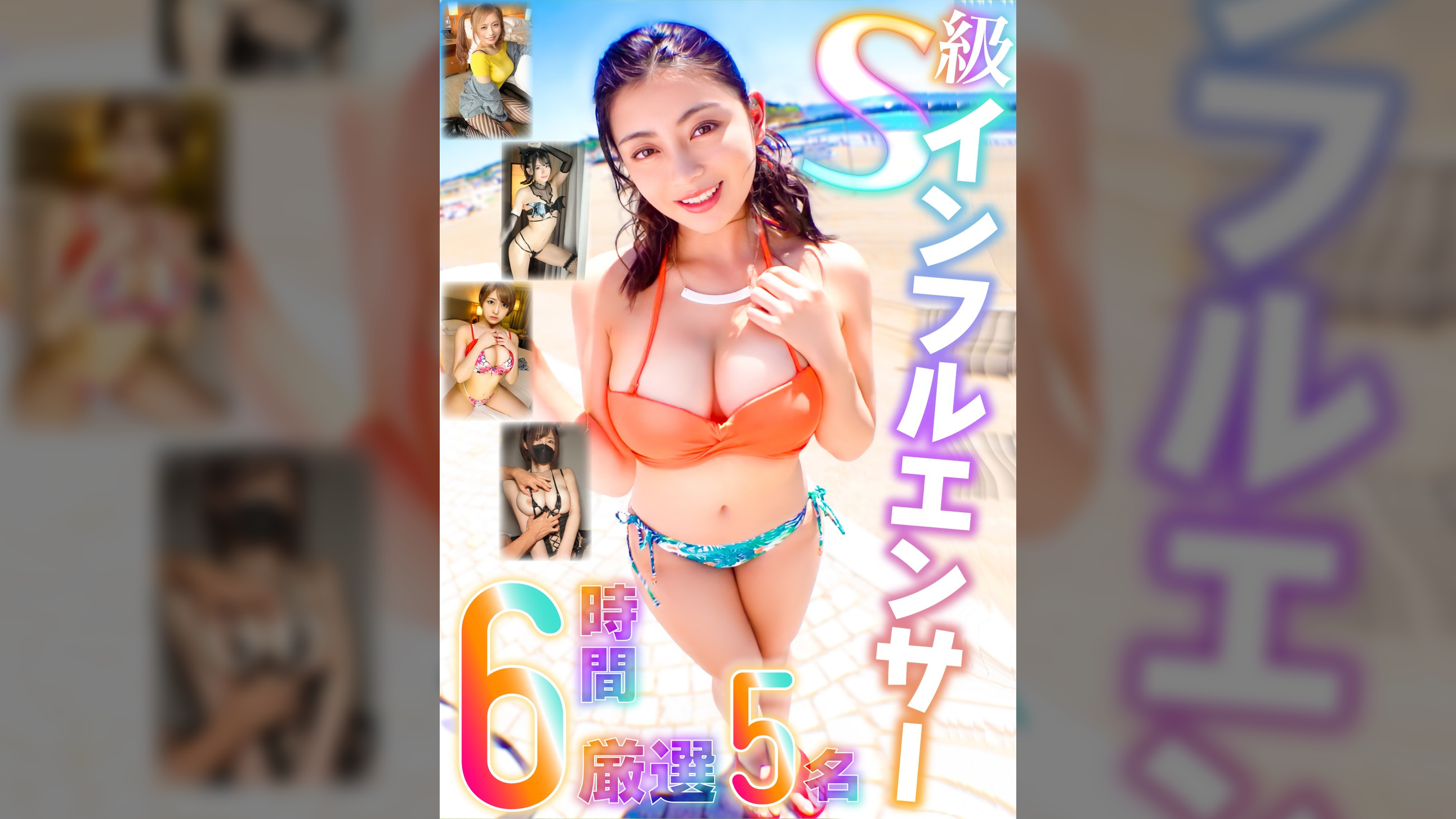 SNSで人気のインフルエンサーを個撮ハメ撮り☆フォロワー爆増中のイマドキギャルたちがどエロく乱れる中出し性交！！