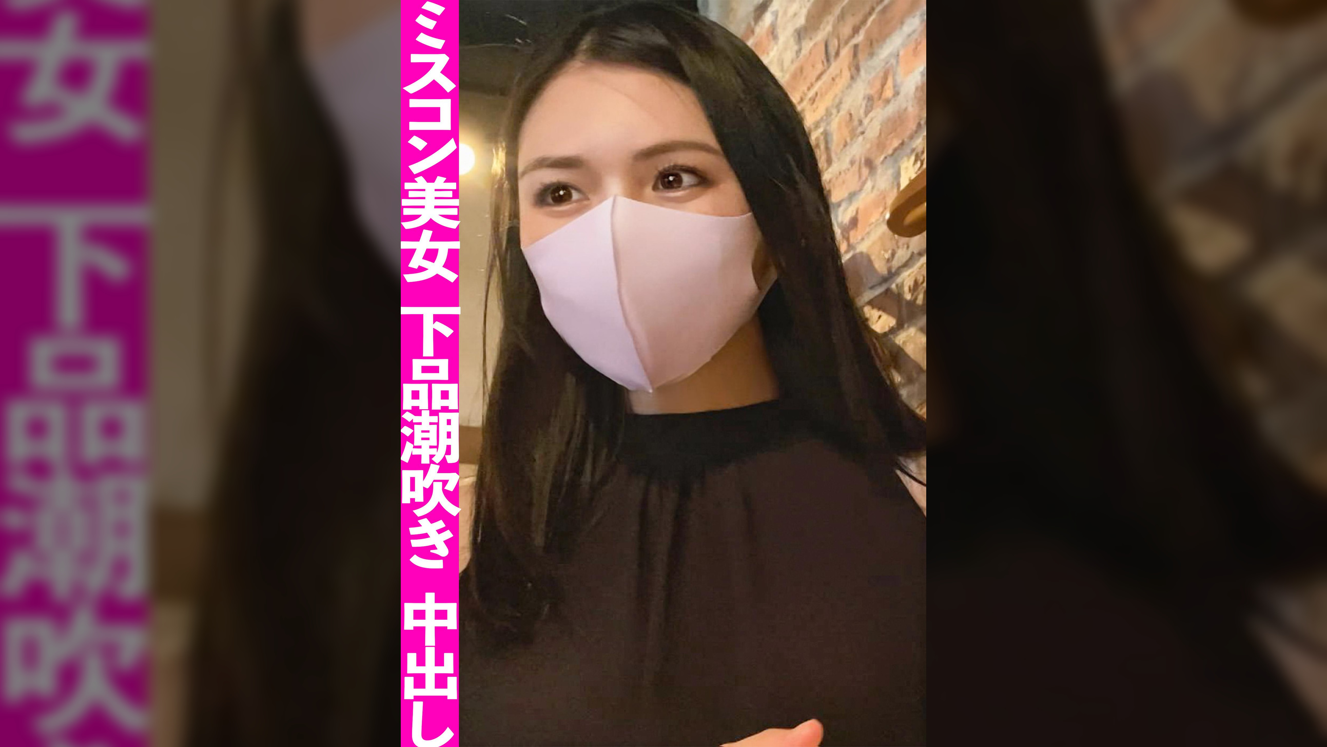 ミスコン優勝経験のある美容系配信者に中出し2回戦！モデル級のルックスからは想像出来ない下品な潮吹きでシーツはグショ濡れ！