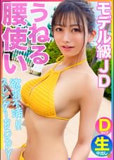 【モデル級JDのうねる腰使い】プールナンパ！！1年ご無沙汰のスレンダーBODYの欲求不満が大爆発！！好みのイケメンナンパ師に自ら跨り精子を搾り取る超絶騎乗位がヤバ過ぎたｗｗｗ