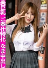 ヲタク気質な巨乳J〇に中出し！男の視線を独り占めする美貌とおっぱいを併せ持つ美少女☆自宅に連れ込み生チン突っ込んだハメ撮り記録