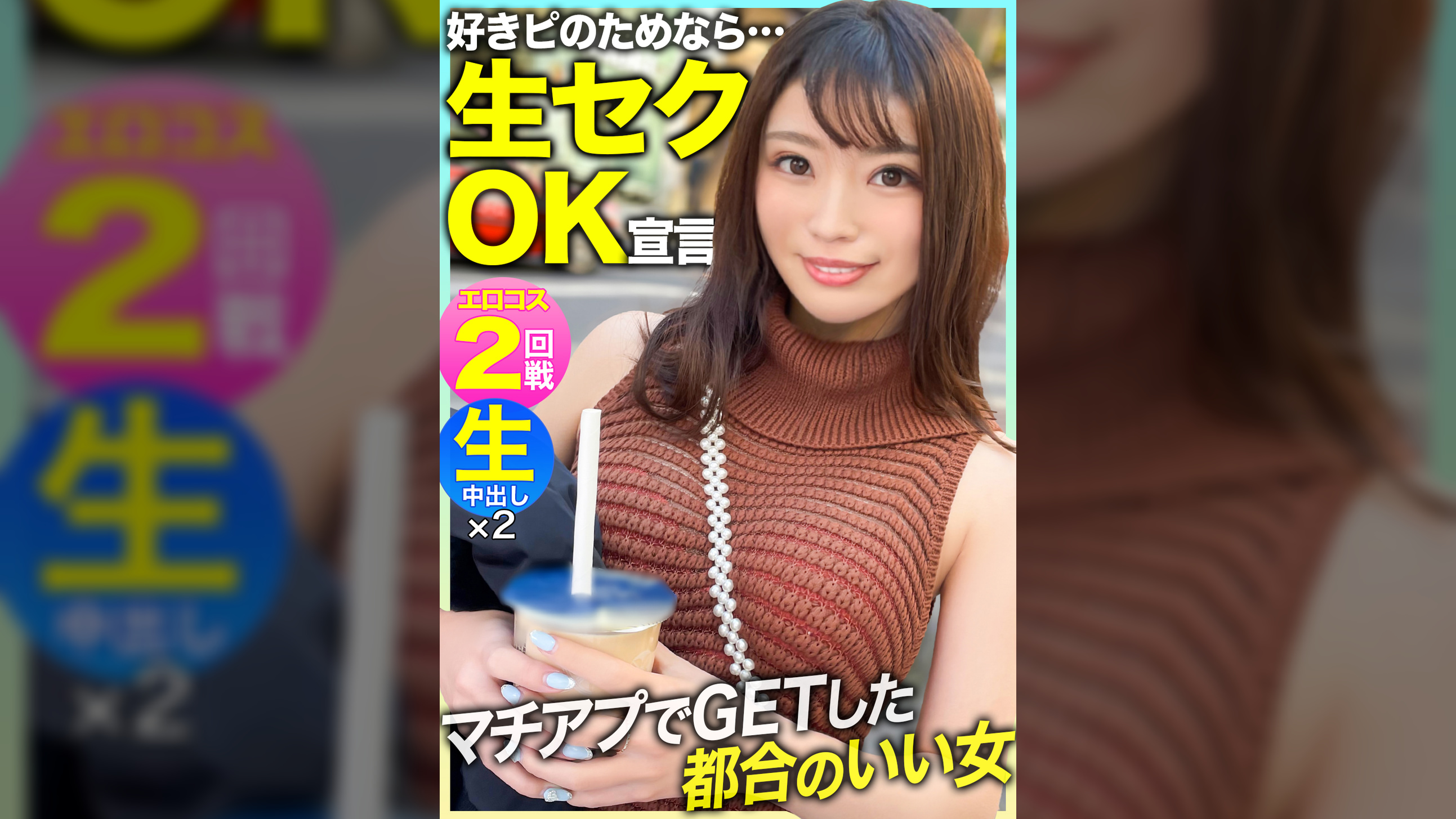 【好きピのためなら生セクOK！！】「SEX撮らせてくれたら考える…ｗ」マッチングアプリでGETしたスレンダー美少女【るるちゃん(20)】とエロコス2回戦！！彼女になりたい女と都合のいい女でいて欲しい男のリアルな攻防！！