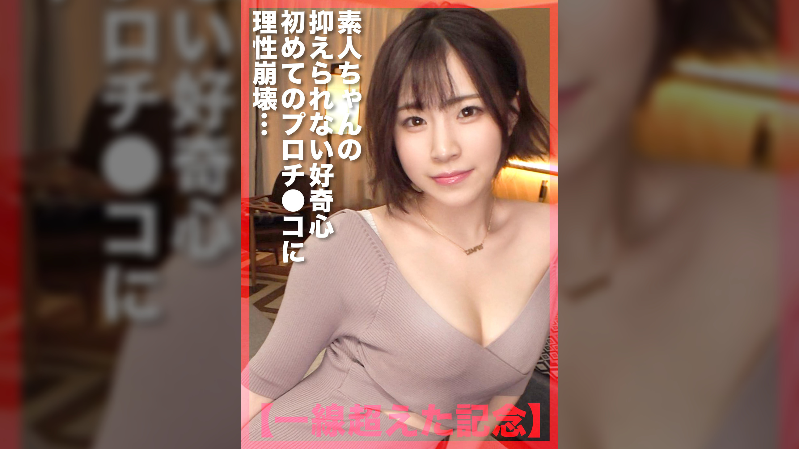 絶頂経験のないチャットレディに中出し連発からの顔面射精！！ウブさ満点！スケベポテンシャル抜群な素人娘の初撮り映像がこれだｗｗｗ