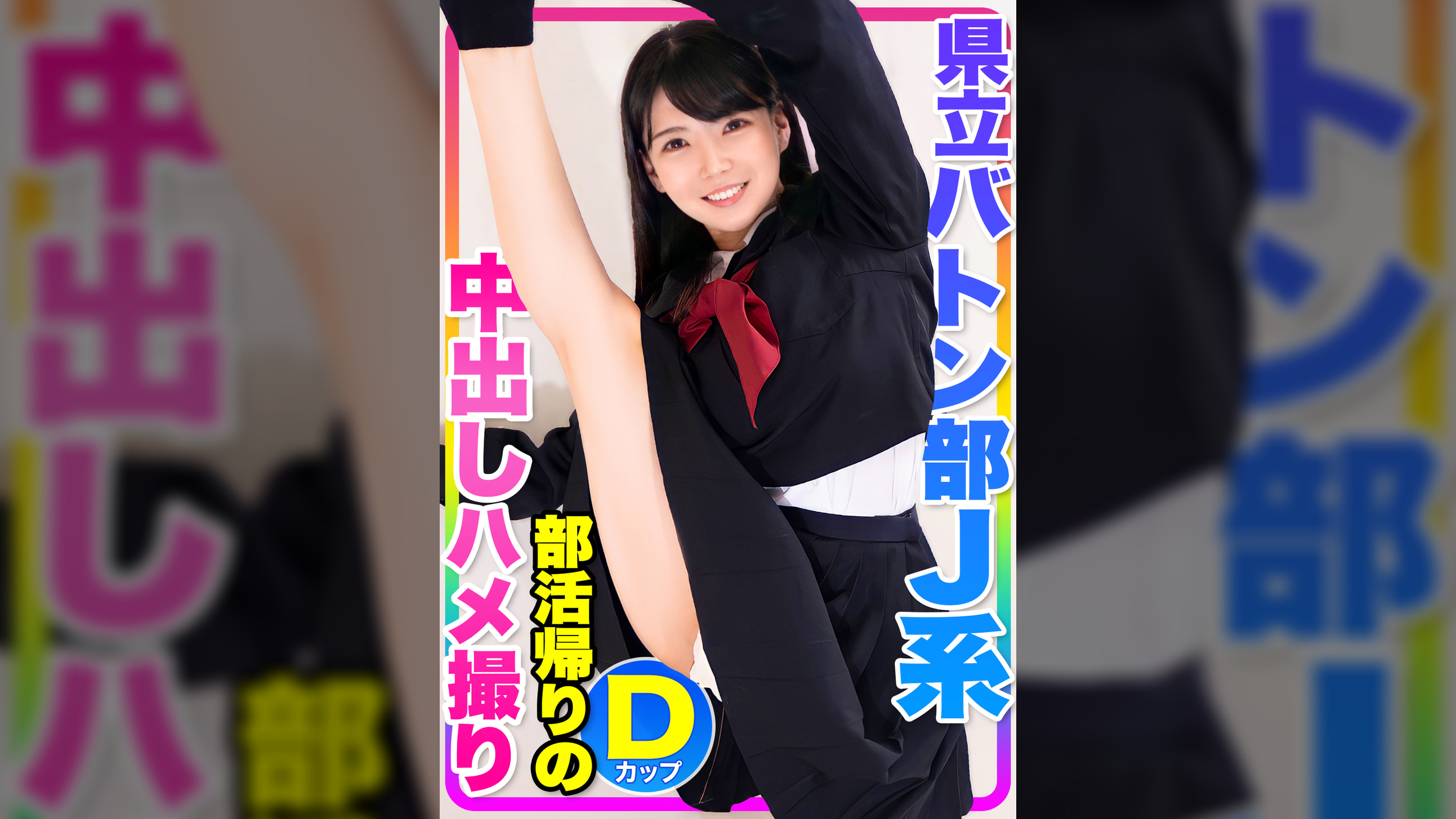 【清楚系ビッチ！！】自分のキレイな身体を残したい…！地味目なJ系が中出しハメ撮り！！